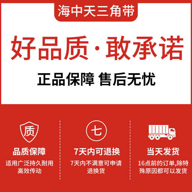 Haizhongtian transmission belt rubber belt triangle belt B type B1346/B1350/B1372/B1397/B1400