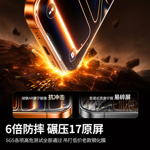 Green Alliance AR Corning film is suitable for iPhone17Pro Max tempered film Apple 16Pro anti-reflective anti-reflective dust-free warehouse mobile phone film to protect full-screen HD screen