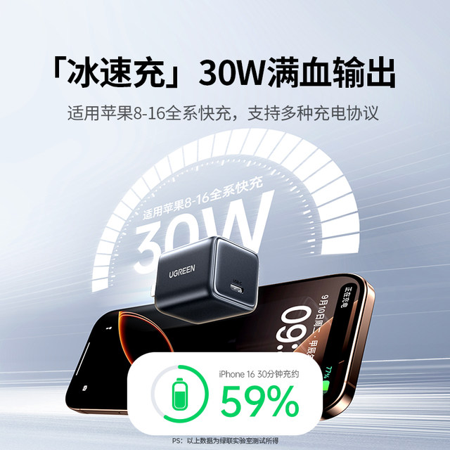 Greenlink 30W ice fast charging suitable for Apple 17promax charger iPhone17air16 mobile phone gallium nitride 15pd fast charging plug 40W/45W charging head