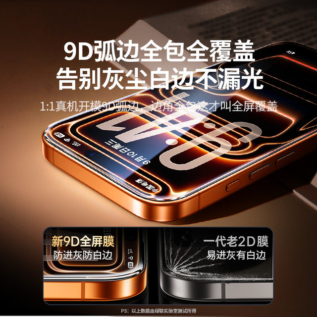 Green Network is suitable for Apple iPhone17promax tempered film 16pro mobile phone film 16/13 film 17 anti-fingerprint 12/11 HD plus full screen film Air protection 14 new XS anti-fall XR