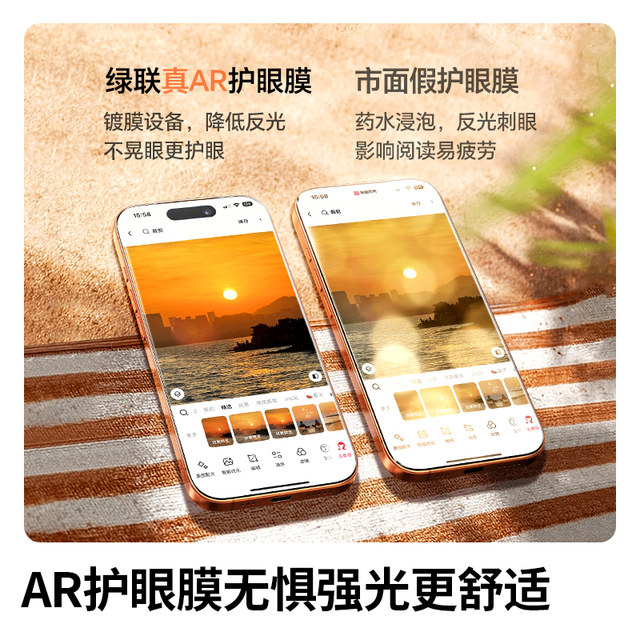 [Official AR film] Green Alliance's new AR anti-reflective film is suitable for Apple iphone17promax tempered film 17pro mobile phone film Air anti-reflective protection ar high-definition 16 full screen plus anti-fall eye protection