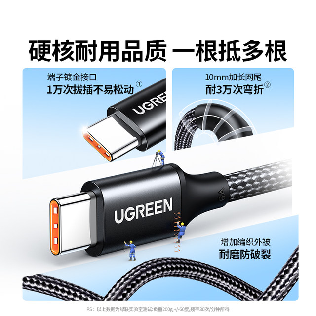 Green type-c data cable fast charging suitable for Huawei charging cable Honor Xiaomi Android Mate60Pro braided USB to typec66w charging cable typec car 6a flash charging data cable