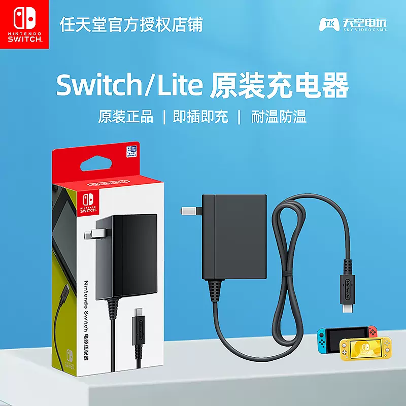 Switch原装正品电源 新人首单立减十元 2021年11月 淘宝海外