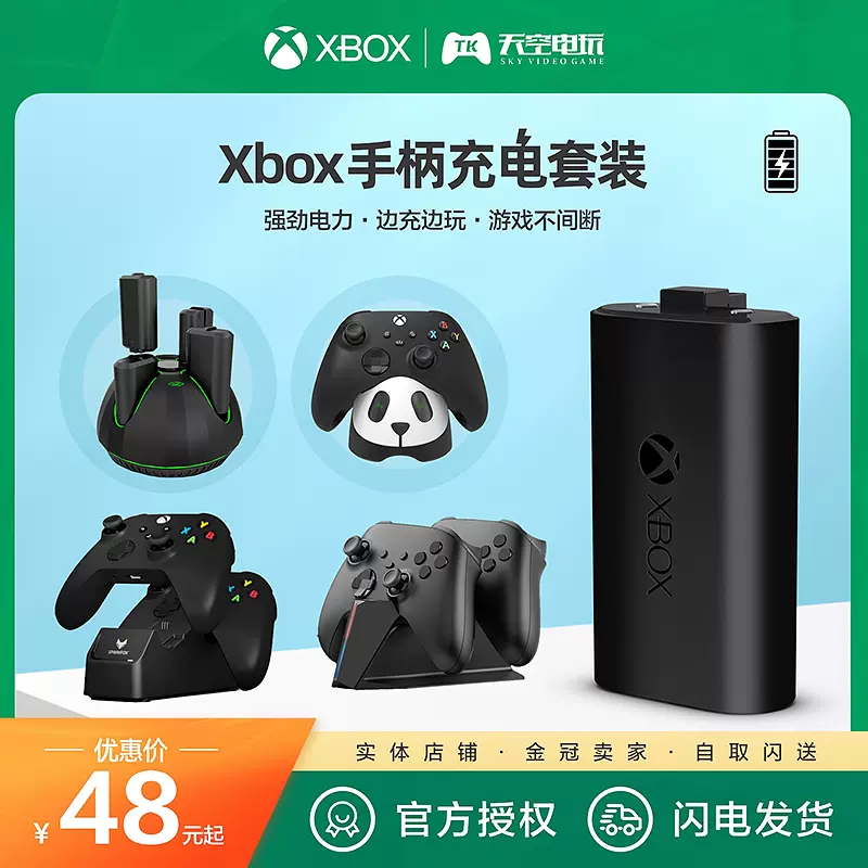 充电电池锂电池套组座充适用于XSX XSS xbox series x/s 手柄-Taobao