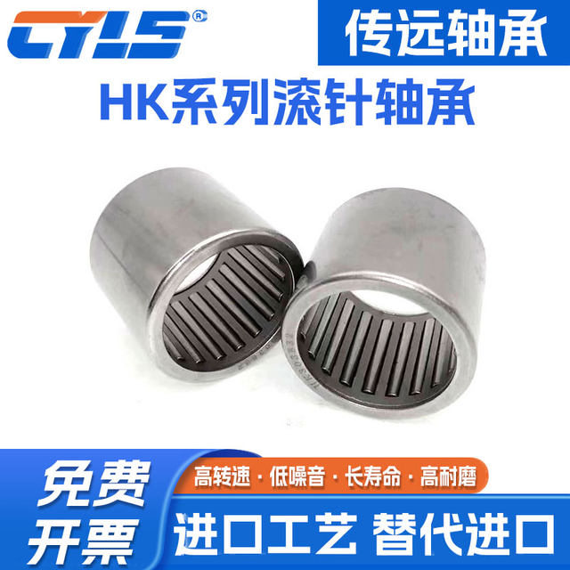 One-way needle roller bearing HF081412 HF1008 HF1012 HF101612 HF1216 HF1416