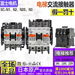 富士交流接触器110v线圈- Top 100件富士交流接触器110v线圈- 2023年12