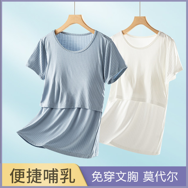 Pregnant women's short-sleeved T-shirt breastfeeding clothes spring and summer thin breathable postpartum breastfeeding clothes during pregnancy home clothes without wearing large underwear