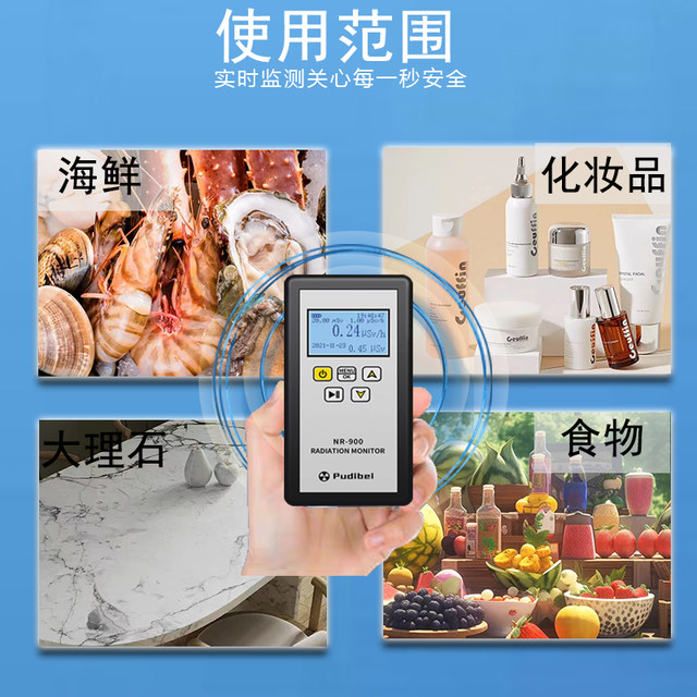 Marble radiation detector Stone ore jade radioactivity detector Geiger counter dose alarm