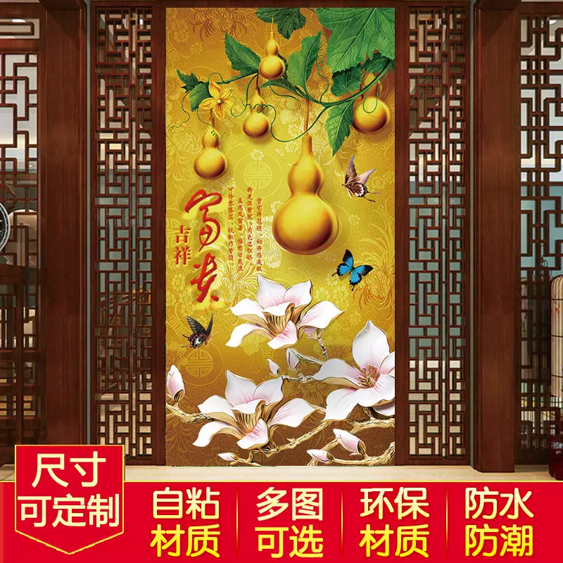 玻璃壁纸风水画自粘 新人首单立减十元 22年5月 淘宝海外