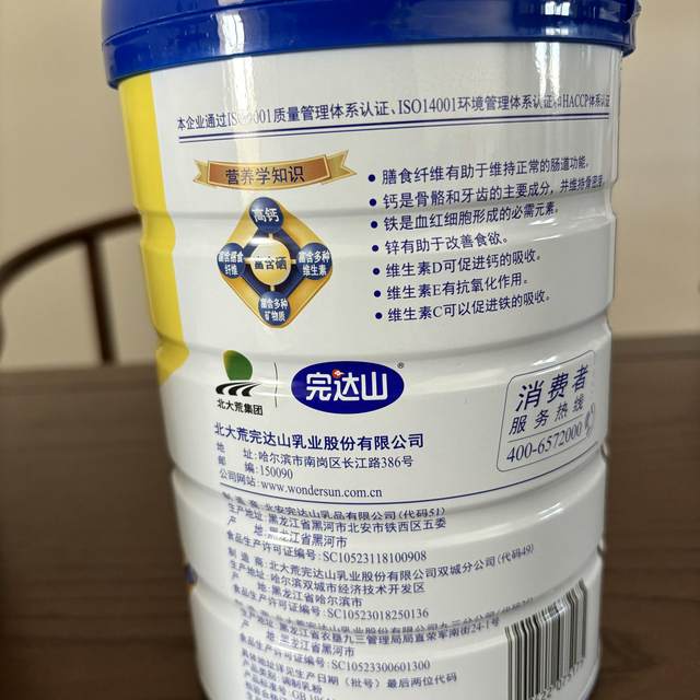 
Wanda goat milk powder high calcium middle-aged and elderly goat milk 700g canned selenium-rich breakfast nutritional powder for middle-aged and elderly people