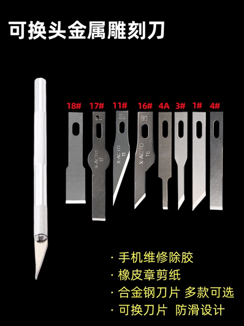 Metal engraving knife student handmade paper-cut art blade pen knife film mobile phone engraving blade repair glue removal shovel