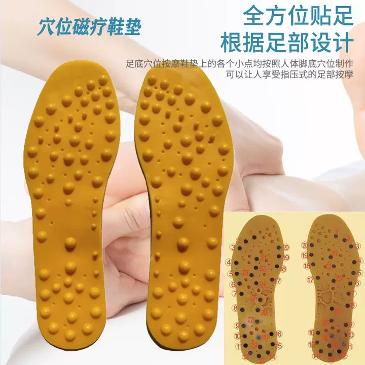 磁铁脚垫足底穴位按摩鞋垫男透气防臭吸铁石足疗养生保健磁