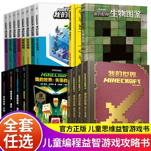 迷你世界乐高 新人首单立减十元 22年10月 淘宝海外