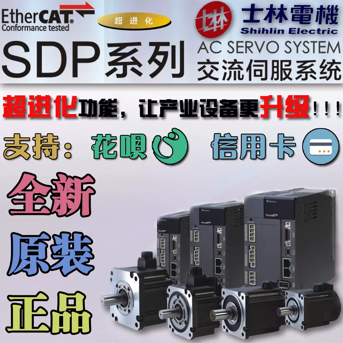 士林伺服驱动器 新人首单立减十元 2021年12月 淘宝海外