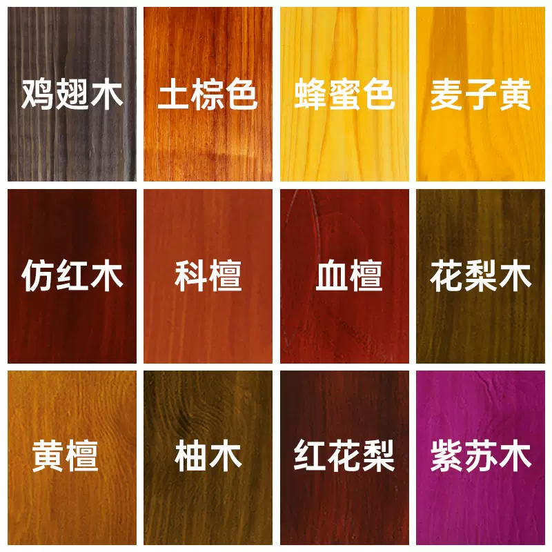 水性木器漆木纹油漆木门红木旧家具自喷翻新改色木漆