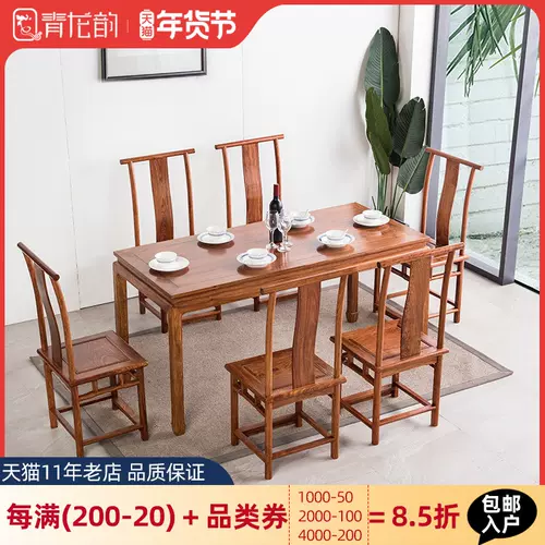 小户型花梨木椅 新人首单立减十元 22年2月 淘宝海外