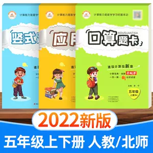 5年级下册数学计算练习题 新人首单立减十元 22年8月 淘宝海外