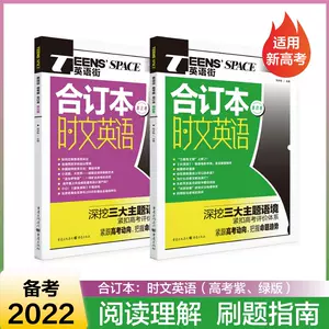 高中英文阅读理解 新人首单立减十元 22年3月 淘宝海外