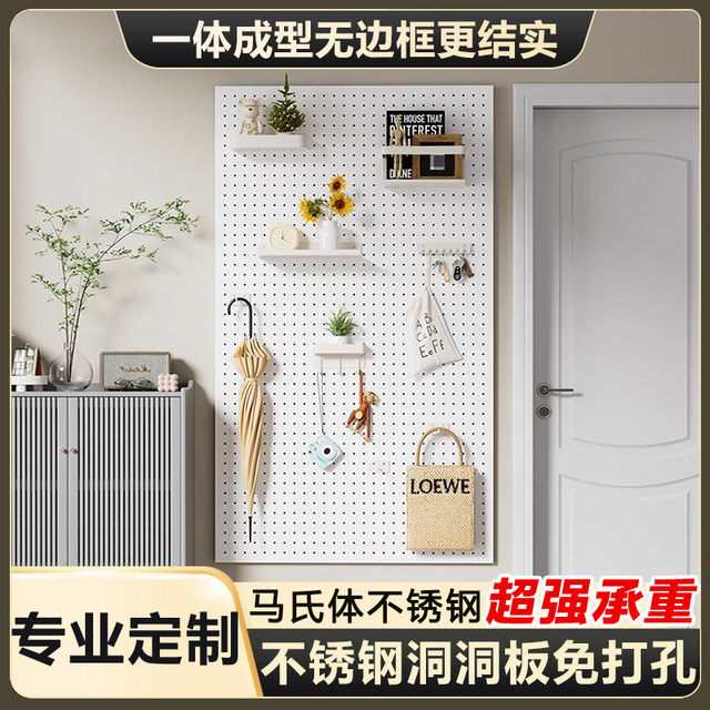 Aluminum alloy black perforated board customized punch-free styling wall thickened storage rack metal magnetic stainless steel wall