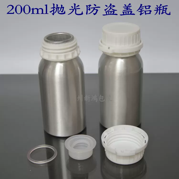 0ml精油包装铝瓶化妆品包装容器定制优质分装铝瓶铝罐