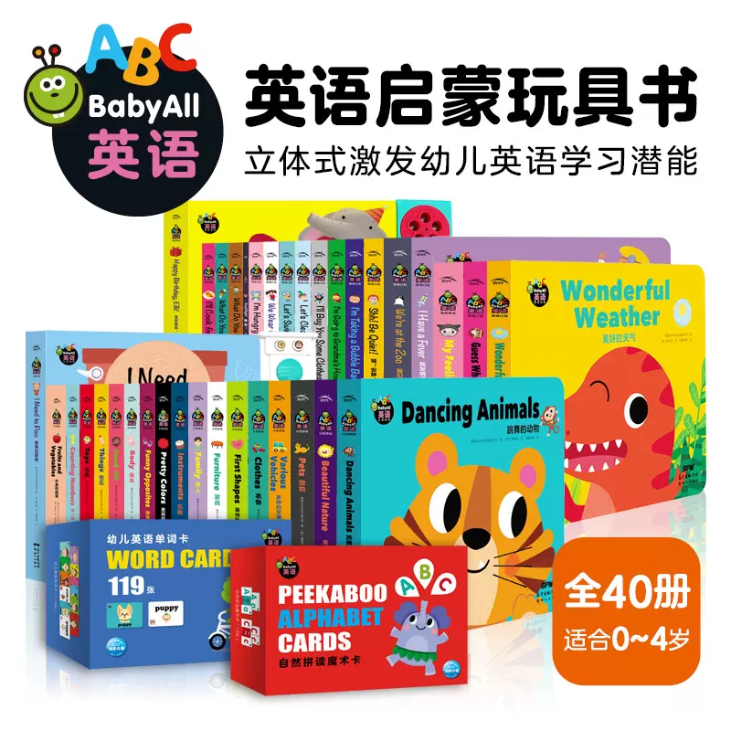 Babyall绘本 新人首单立减十元 2021年11月 淘宝海外