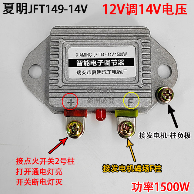 
Car and agricultural vehicle tractor generator 12V24V intelligent electronic regulator 1500W silicon rectifier regulator
