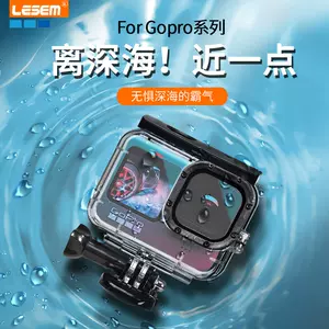 Goprohero5防水壳 新人首单立减十元 22年8月 淘宝海外