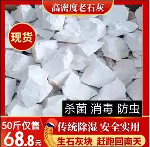 生石灰粉杀菌氧化钙 新人首单立减十元 22年3月 淘宝海外