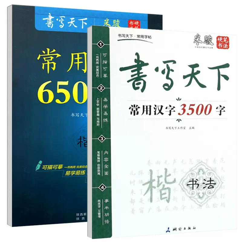 汉字习字 新人首单立减十元 21年11月 淘宝海外