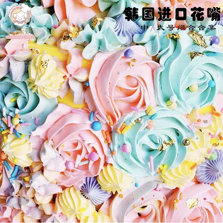 韩国韩式超薄裱花嘴304不锈钢无缝裱花嘴中号闭合