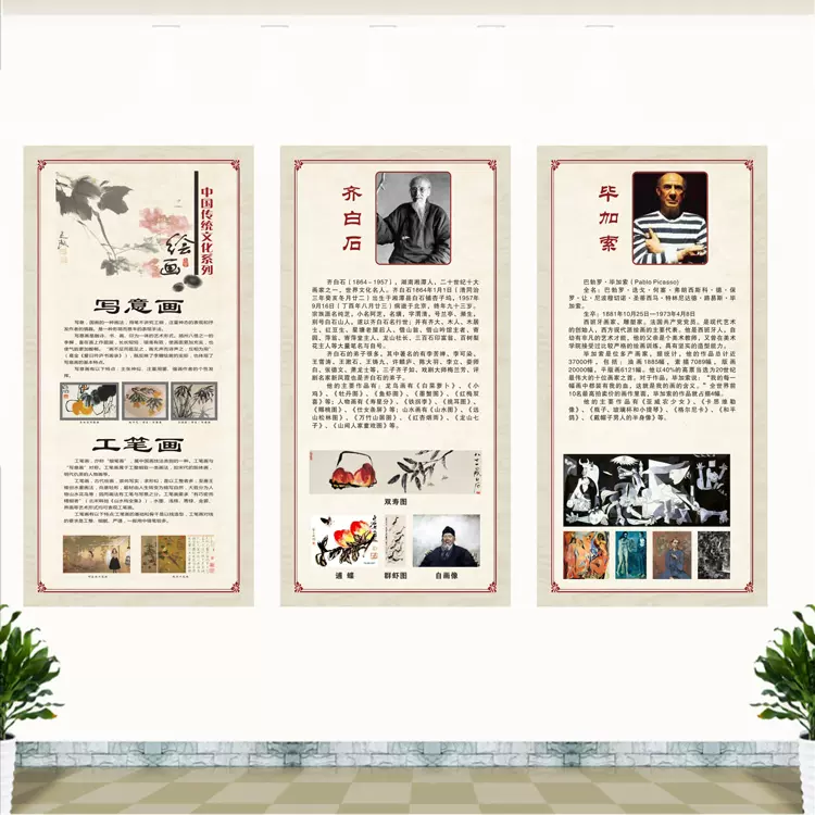 美术家简介墙贴画家教室装饰画名人名言标语办公室海报挂图