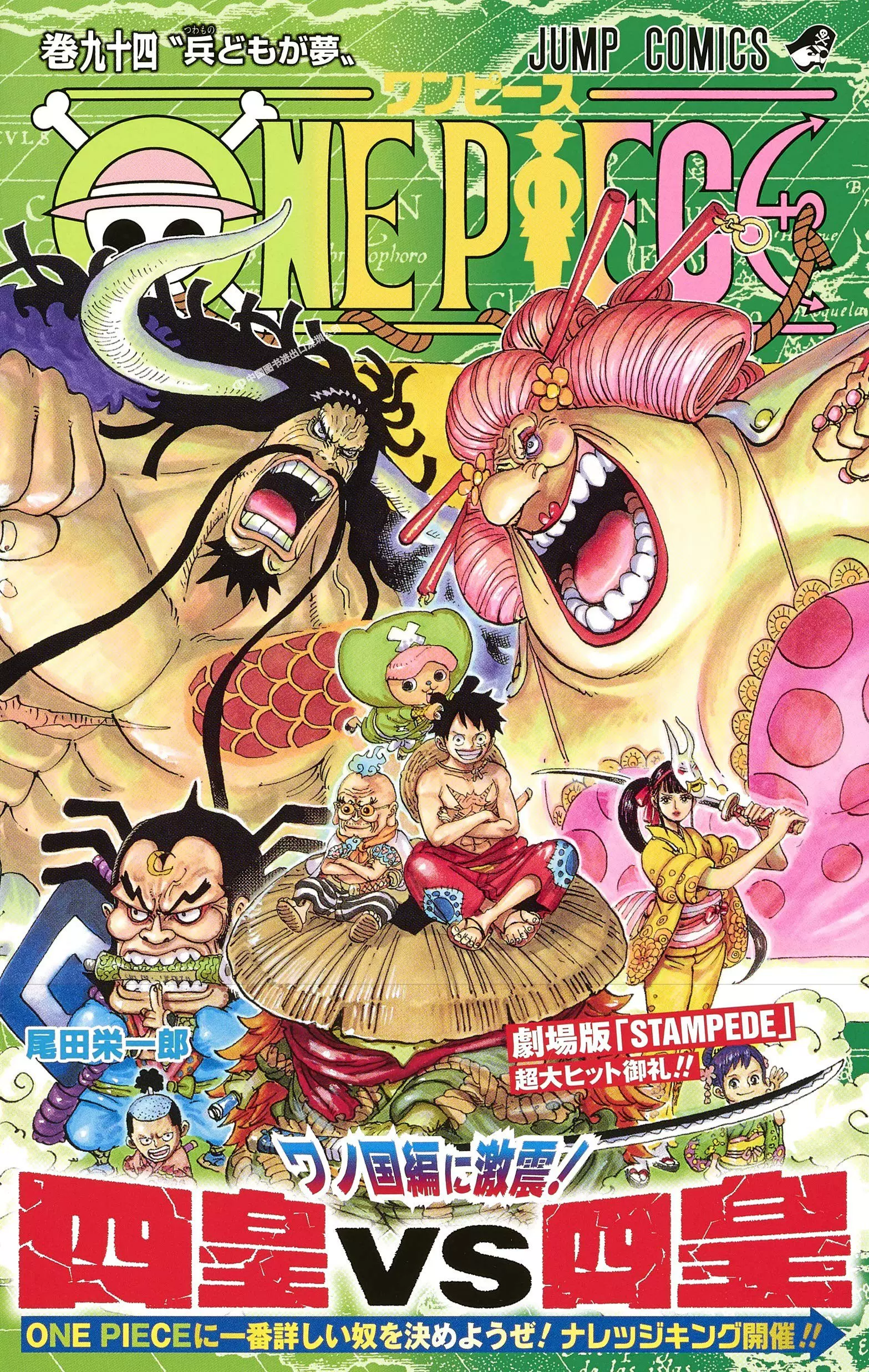 One Piece ワンピース 1巻 93巻 尾田栄一郎