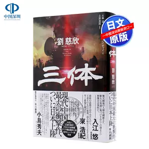 日文原著 新人首单立减十元 22年3月 淘宝海外