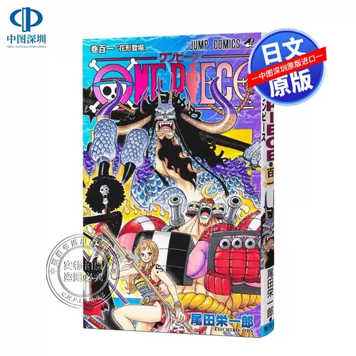 爆売り 漫画１ ９１ ９３巻 Piece One 全巻セット Www Marinemastertrailers Com