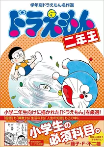 日本哆啦a梦藤子不二雄 新人首单立减十元 22年9月 淘宝海外