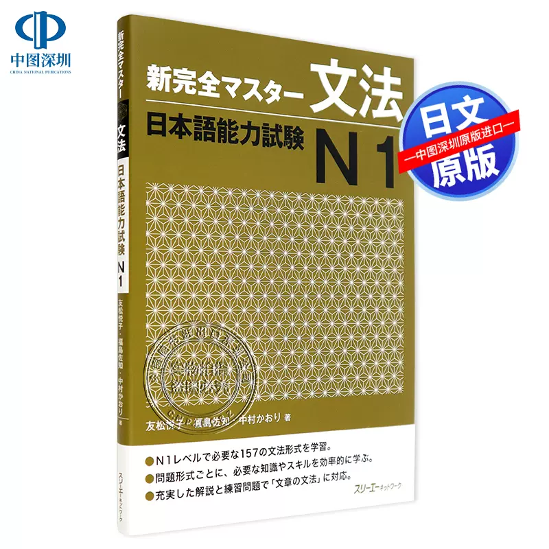 日语能力考试n1 新人首单立减十元 21年11月 淘宝海外