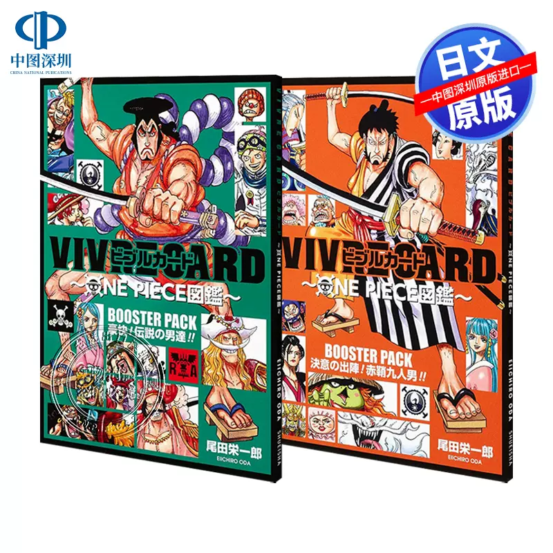 海贼王日文深图 新人首单立减十元 21年11月 淘宝海外