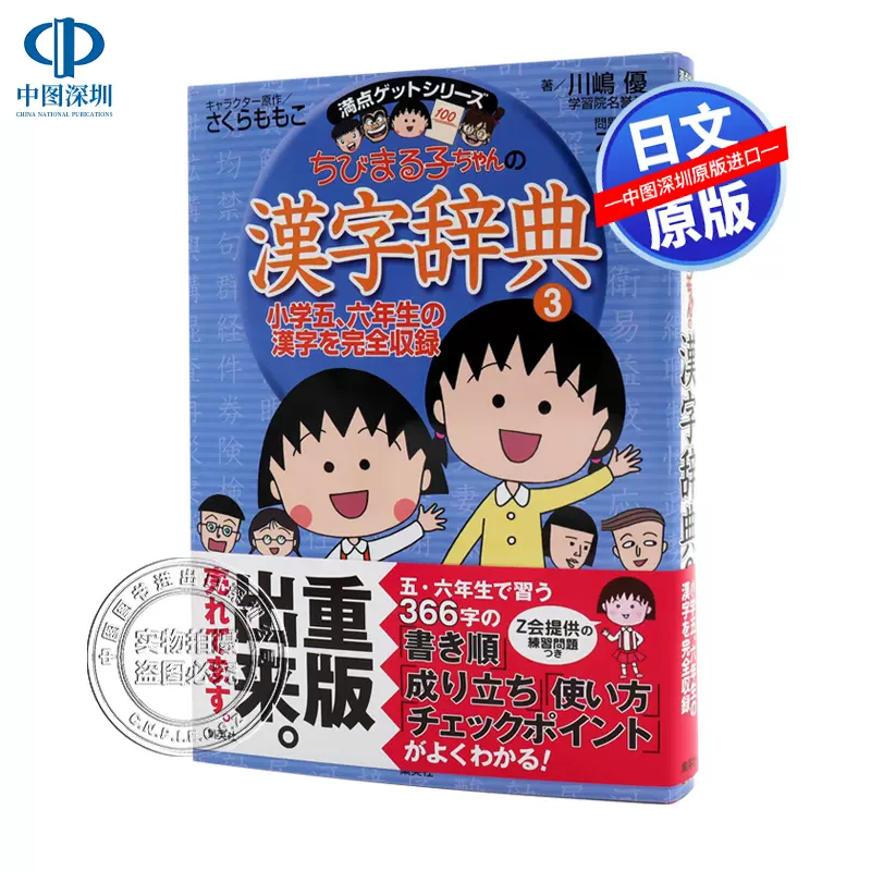 丸子日语 新人首单立减十元 21年12月 淘宝海外