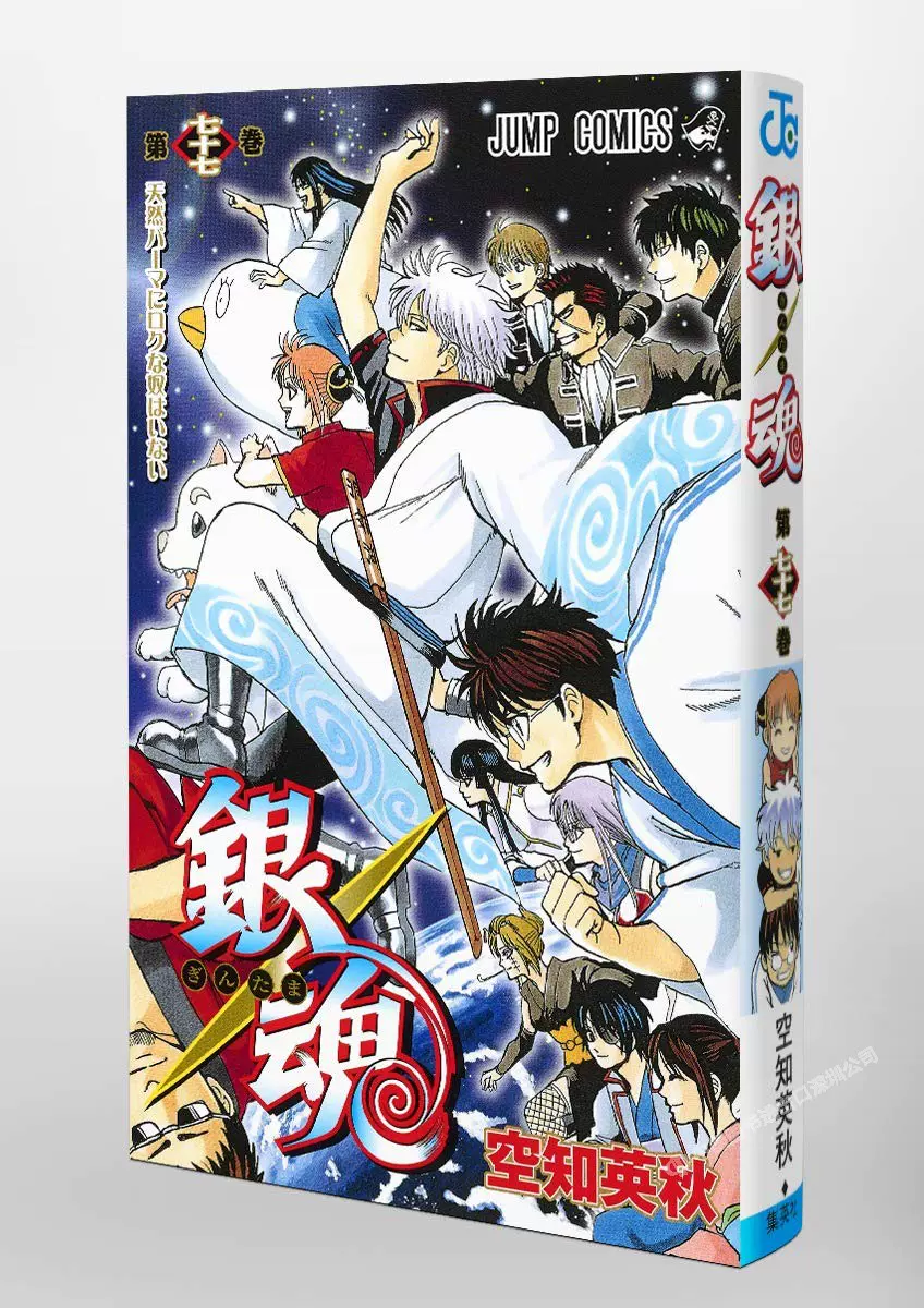 77漫画 新人首单立减十元 21年11月 淘宝海外