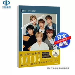 oneus - Top 100件oneus - 2023年12月更新- Taobao