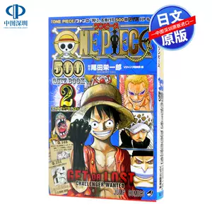 海贼王公式书 新人首单立减十元 22年10月 淘宝海外