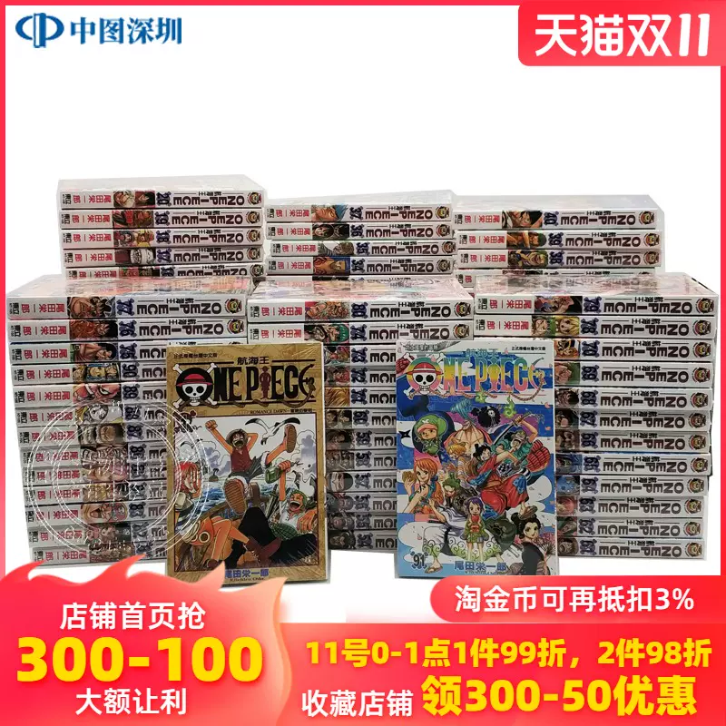 漫画繁体 新人首单立减十元 2021年11月 淘宝海外