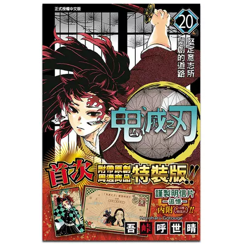 鬼灭之刃明信片 新人首单立减十元 22年1月 淘宝海外