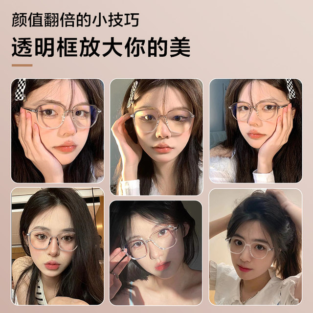 Ultra -light transparent glasses box anti -blue light anti -radiation anti -radiation female plain white canopy -myopia, Anna Hilton
