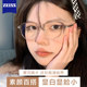 Ultra -light transparent glasses box anti -blue light anti -radiation anti -radiation female plain white canopy -myopia, Anna Hilton
