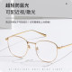 Duan Jia Xu's same style glasses for myopia can be matched with men's degree, Chen Zheyuan's gold wire ultra-light pure titanium anti-blue light flat light for women