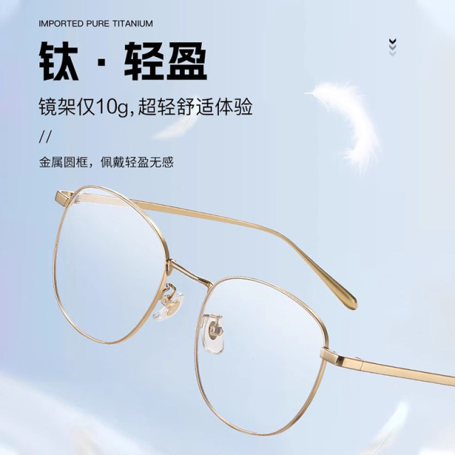 Duan Jia Xu's same style glasses for myopia can be matched with men's degree, Chen Zheyuan's gold wire ultra-light pure titanium anti-blue light flat light for women