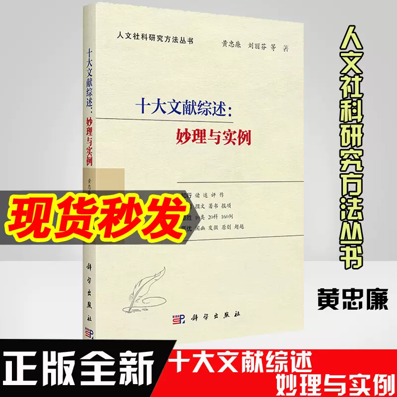 论文文献综述 新人首单立减十元 2021年11月 淘宝海外