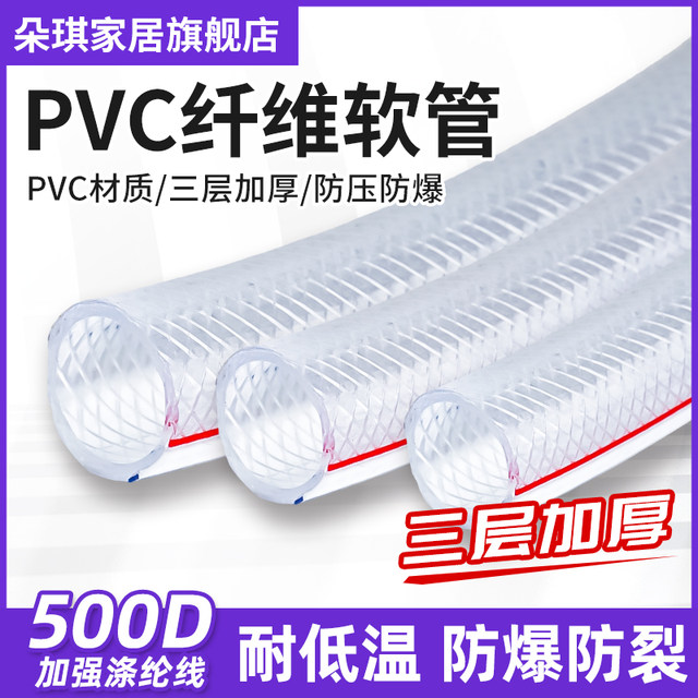 pvc fiber reinforced pipe snake skin garden water pipe oil pipe mesh anti-freeze hose plastic odorless 46 minutes 123 inches