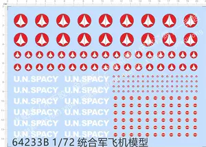 超时空要塞军 新人首单立减十元 22年3月 淘宝海外